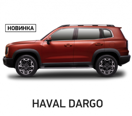 Ремонт Ремонт, Покраска, Замена Порогов Автомобиля Haval Dargo